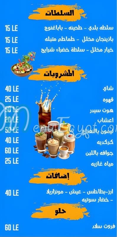 Houda Dongol online menu