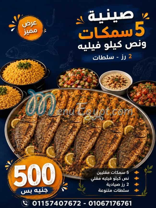رقم حودة دونجل مصر