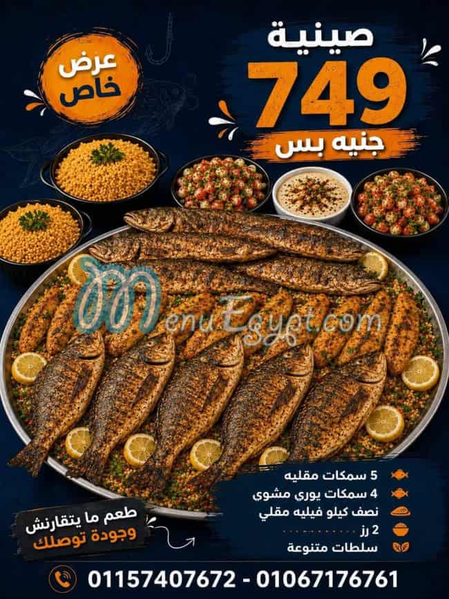 حودة دونجل مصر