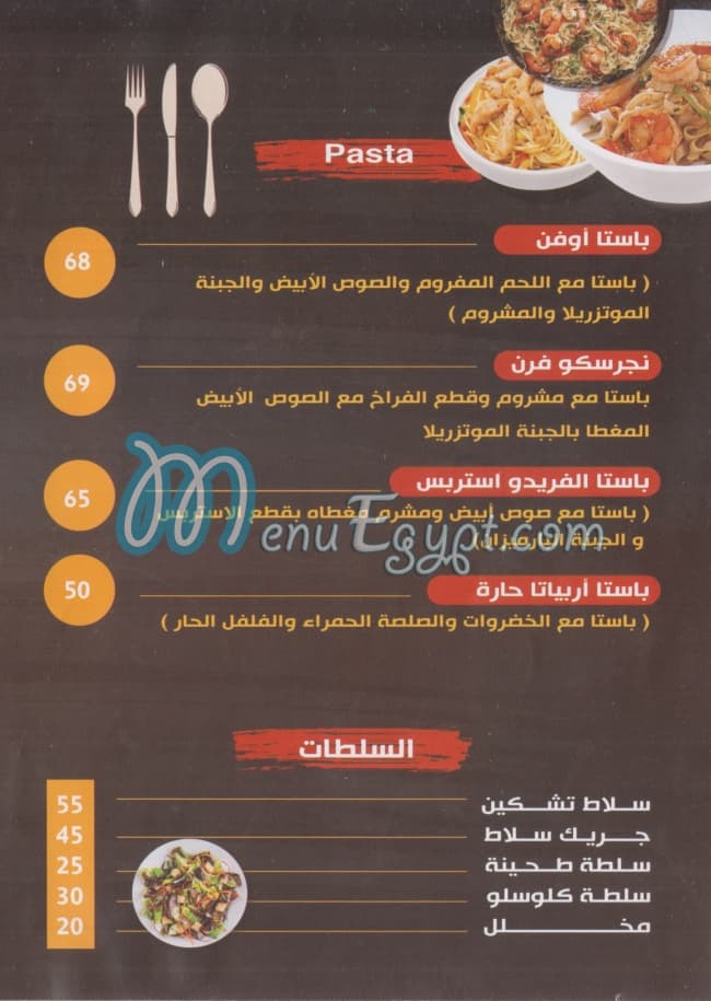house Kitchen menu Egypt