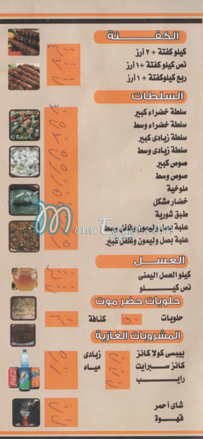 Huder Mowt El Mohandseen delivery