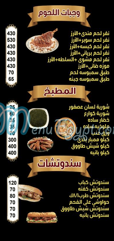 Huder Mowt El Moqatam delivery