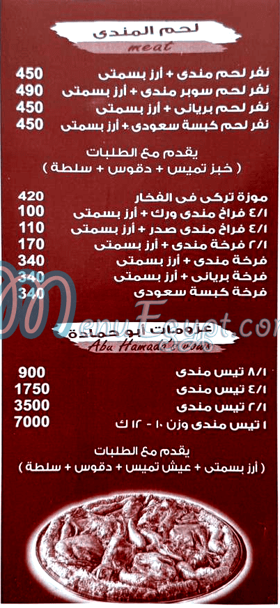 Hudermout Abo Hamada menu