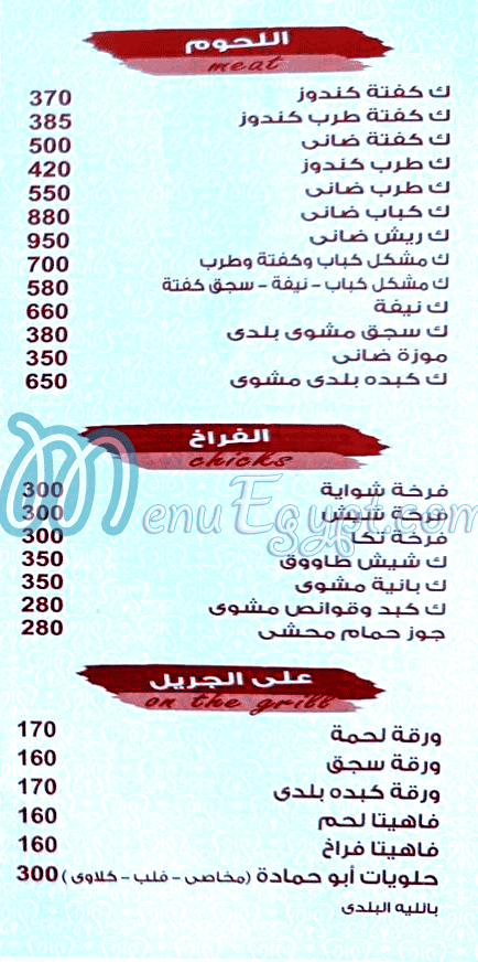 Hudermout Abo Hamada egypt