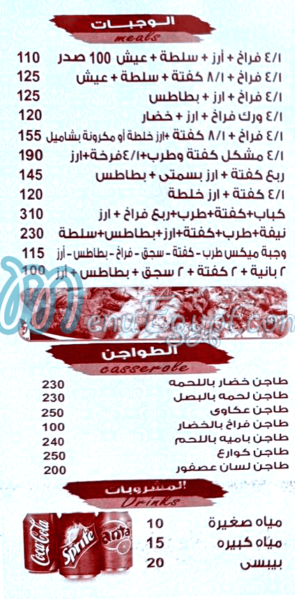 Hudermout Abo Hamada delivery