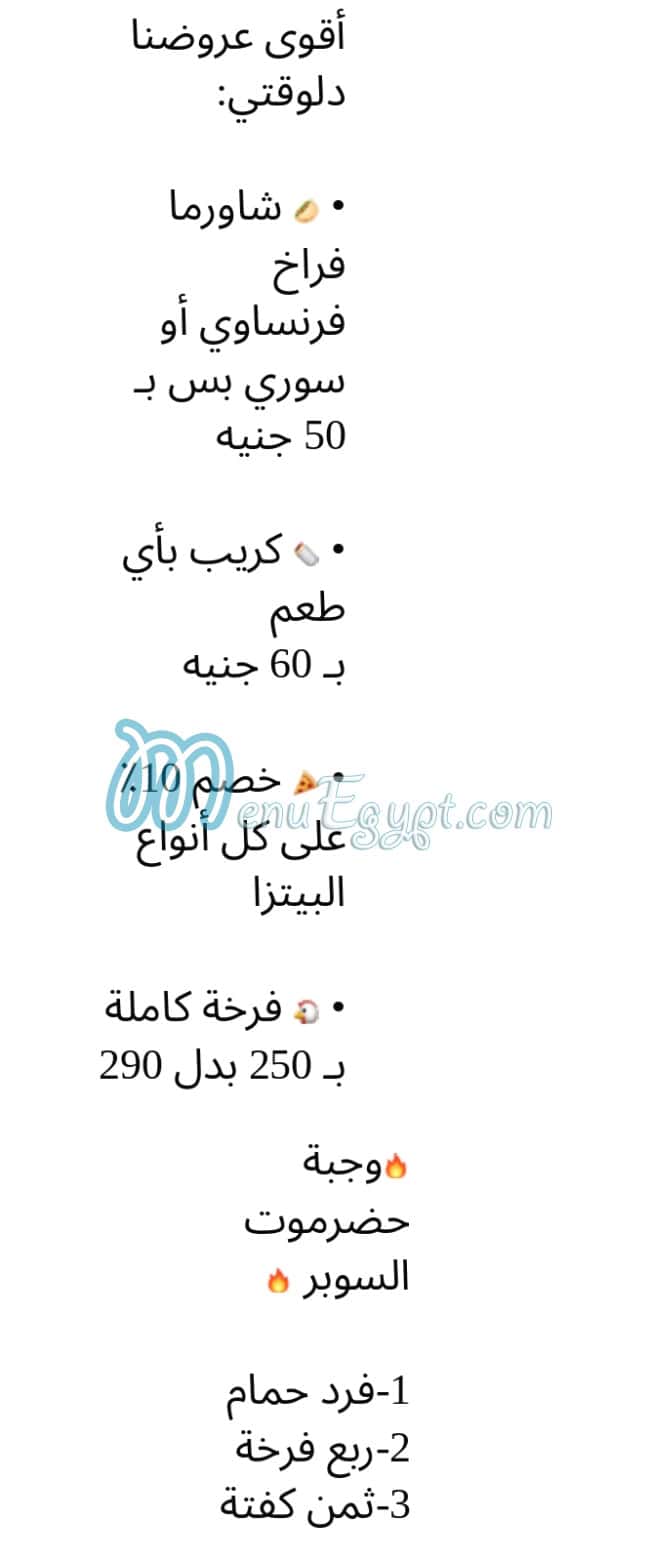 Hudermout  Al Bagour egypt