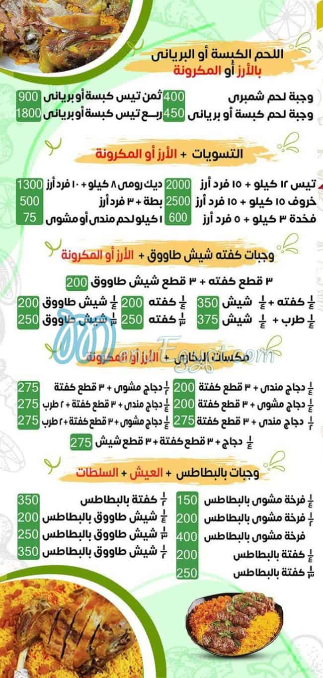 مطعم حضرموت البخاري اسكندريه مصر