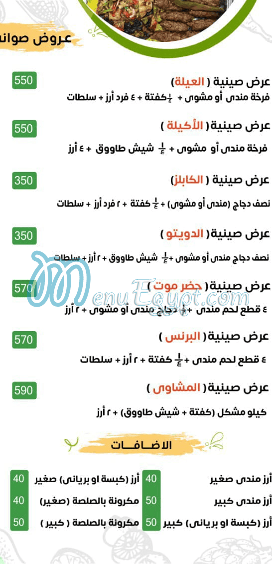 Hudermout Al Bokhary ALX egypt