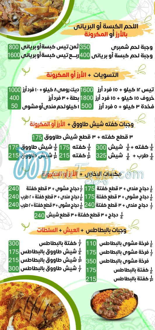 Hudermout Al Bokhary ALX delivery