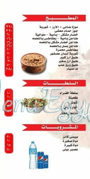 Hudermout Al Demshqy Qalyob menu