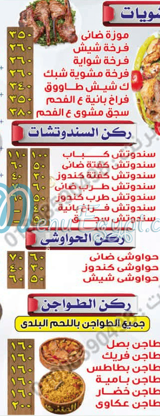 Hudermout Al Menofy egypt