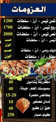 Hudermout Al Moez menu Egypt