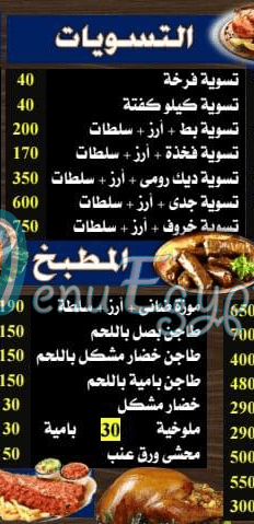 Hudermout Al Moez egypt