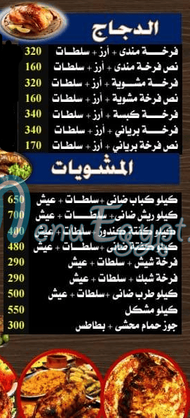 Hudermout Al Moez delivery