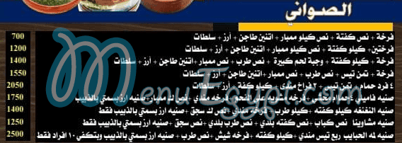 Hudermout Al Moez delivery menu