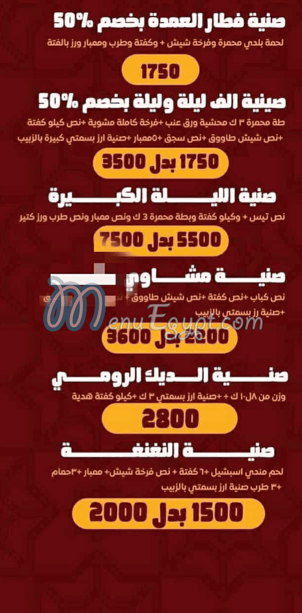 Hudermout Al Qahera menu Egypt