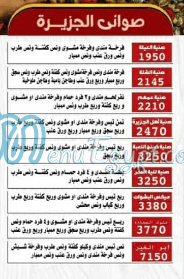 Hudermout Al Qahera egypt