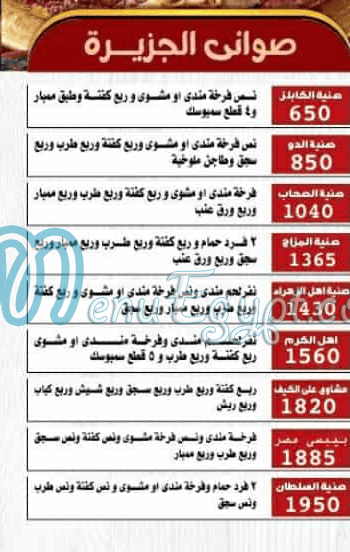 Hudermout Al Qahera delivery