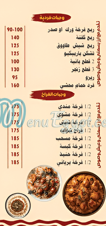 Hudermout Al Shekh menu Egypt