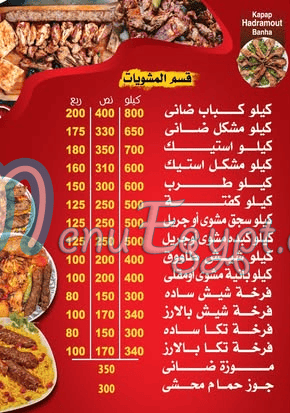 Hudermout Banha menu