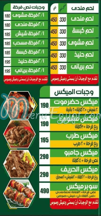 Hudermout  Dandy menu