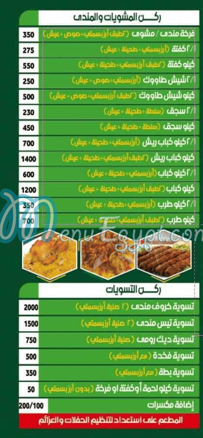 Hudermout  Dandy egypt