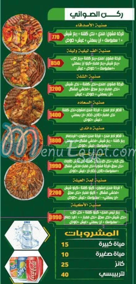 Hudermout  Dandy delivery