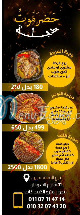Hudermout Degla menu