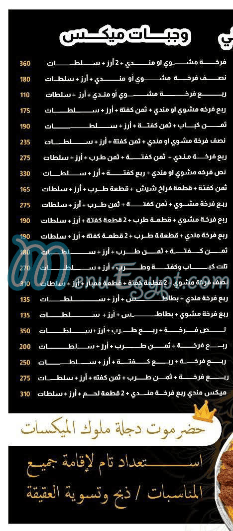 Hudermout Degla egypt