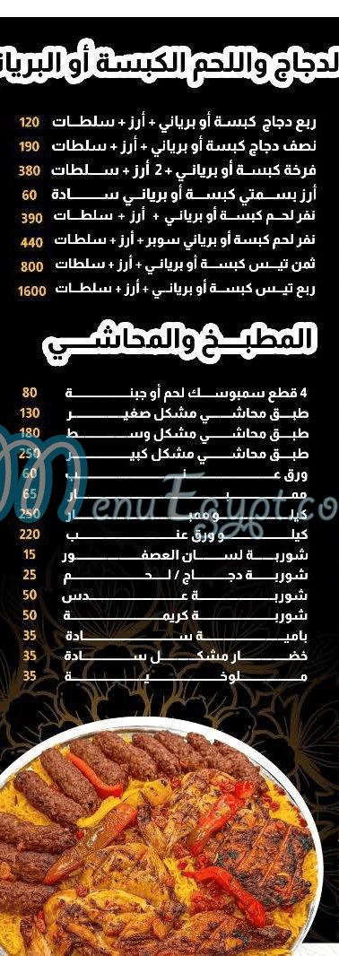 Hudermout Degla delivery