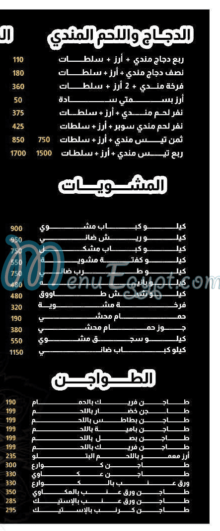 Hudermout Degla delivery menu