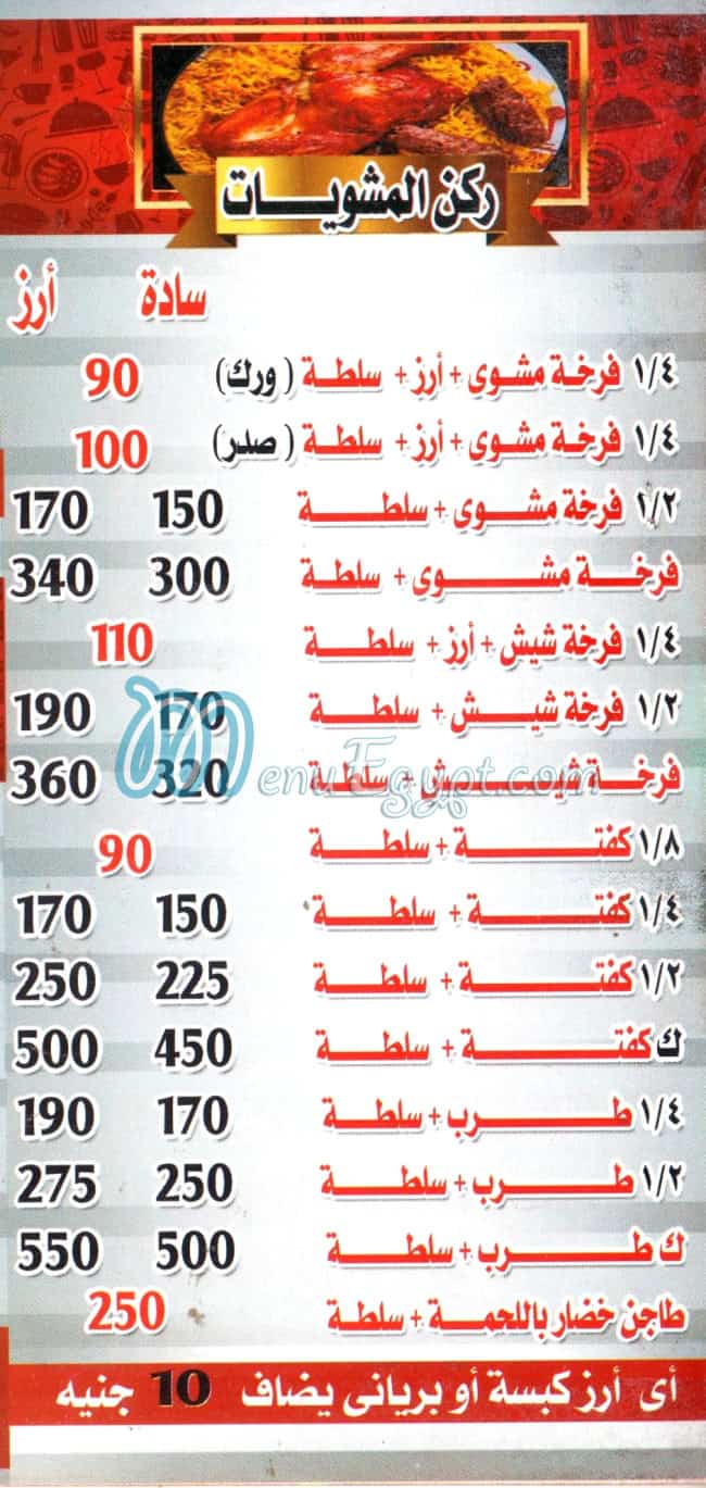 حضرموت الحلبي مساكن شيراتون مصر الخط الساخن