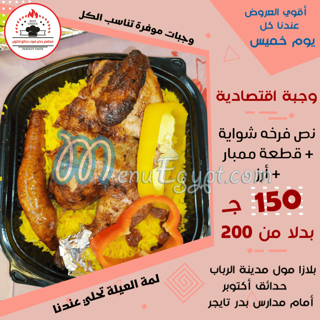 Hudermout Hadaeq October menu