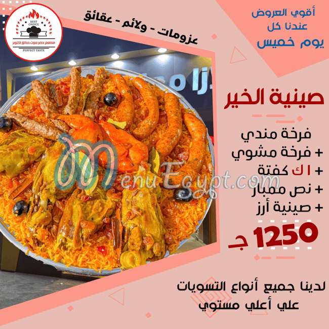 Hudermout Hadaeq October egypt