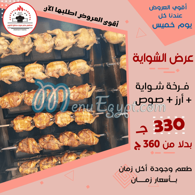 Hudermout Hadaeq October delivery