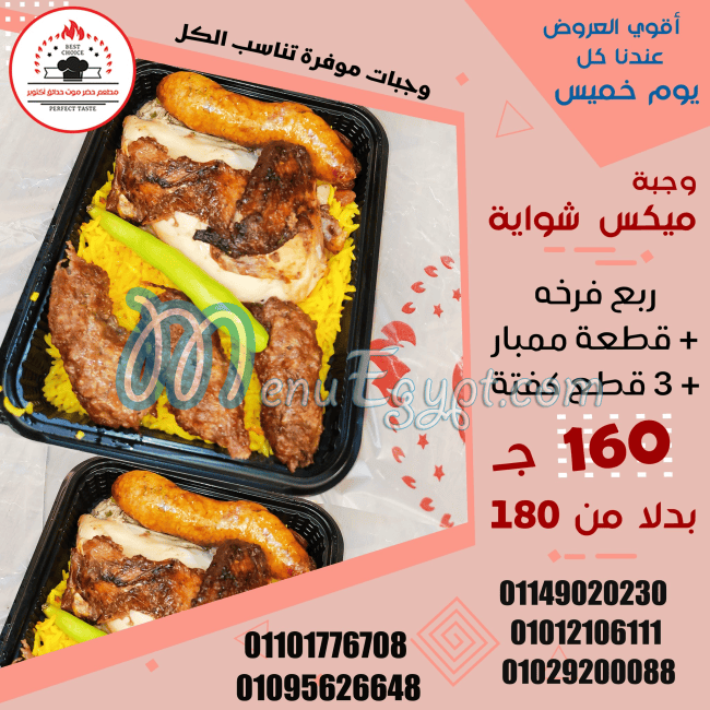 Hudermout Hadaeq October online menu