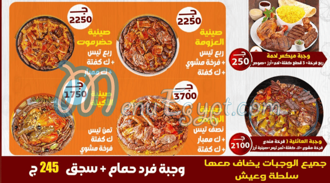 Hudermout Hadaeq October menu prices