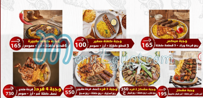 Hudermout Hadaeq October menu Egypt 1