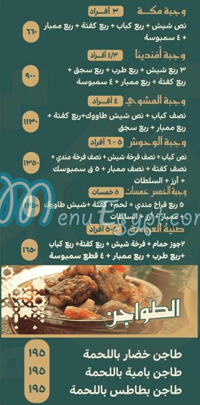 Hudermout Macca menu