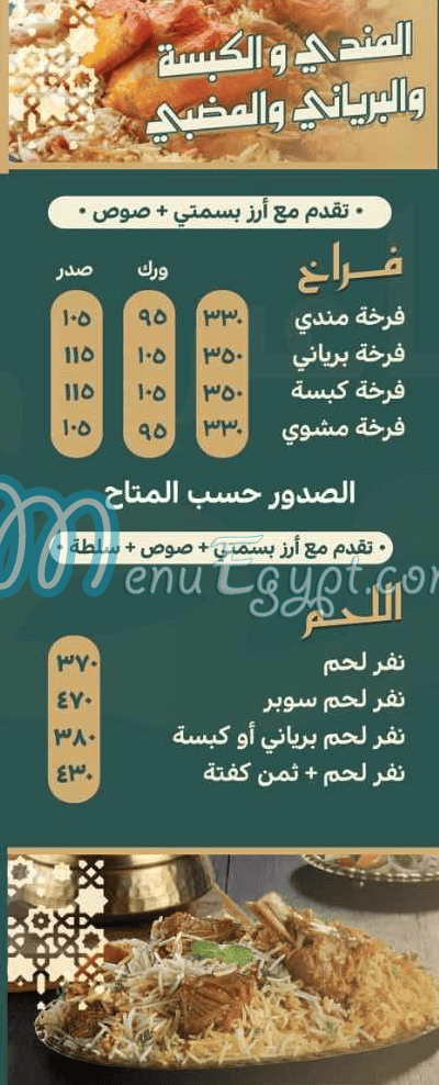 Hudermout Macca egypt