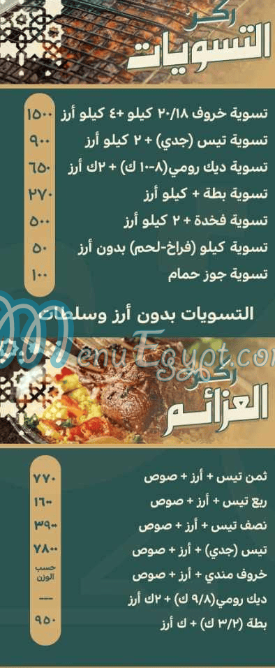 Hudermout Macca delivery