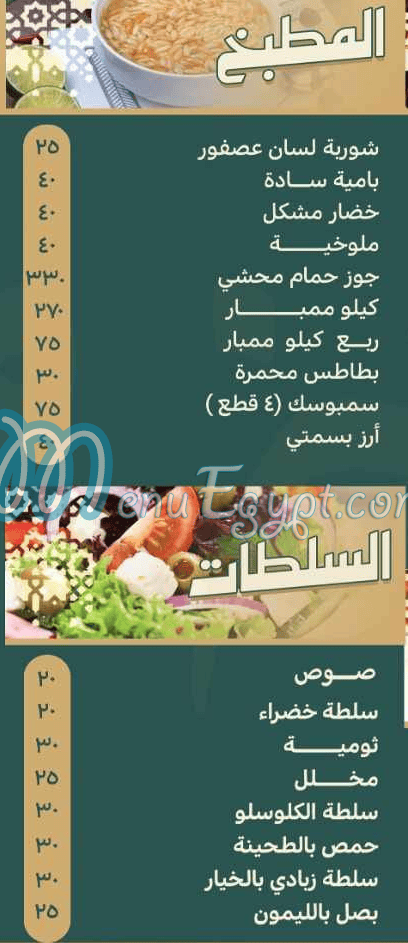 Hudermout Macca online menu