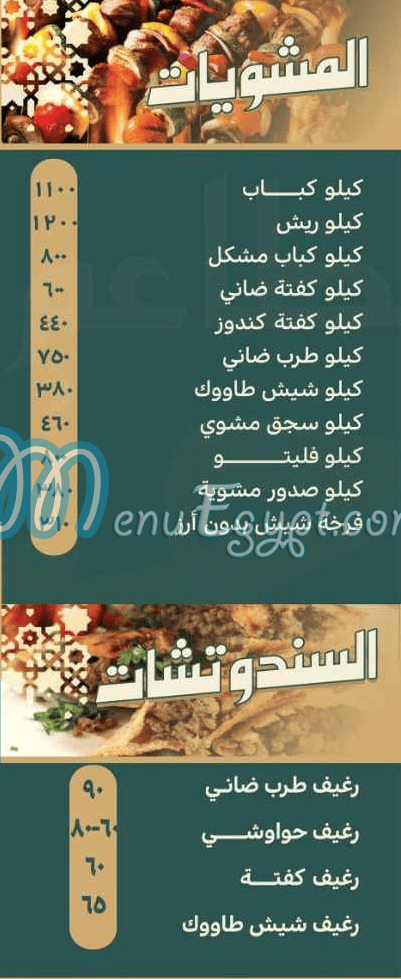 Hudermout Macca menu prices