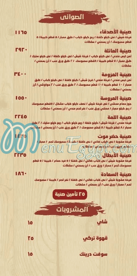 Hudermout  Metghamr menu