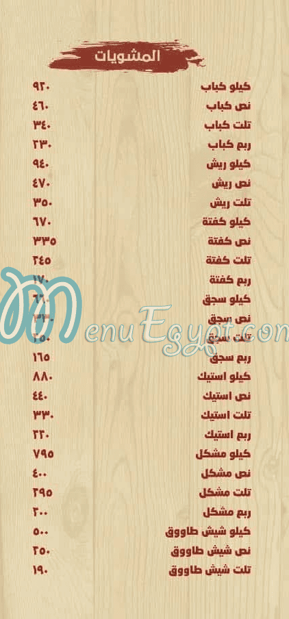 Hudermout  Metghamr egypt