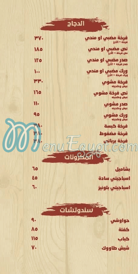 Hudermout  Metghamr delivery