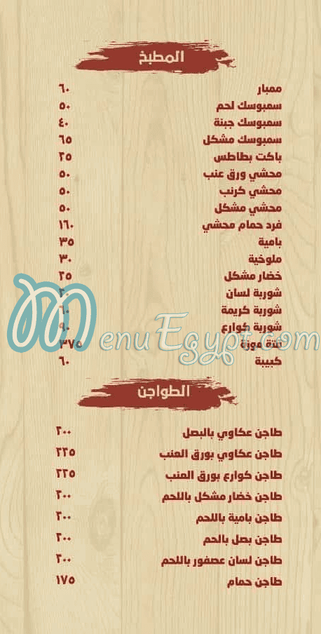 Hudermout  Metghamr delivery menu
