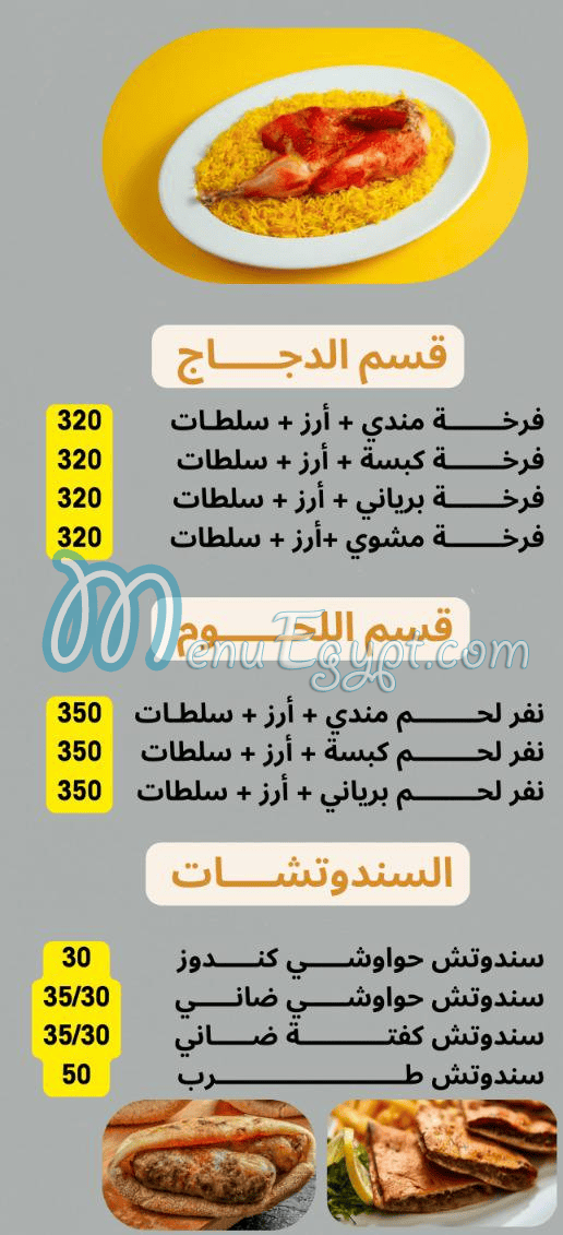 Hudermout Shebeen Al Qanater egypt