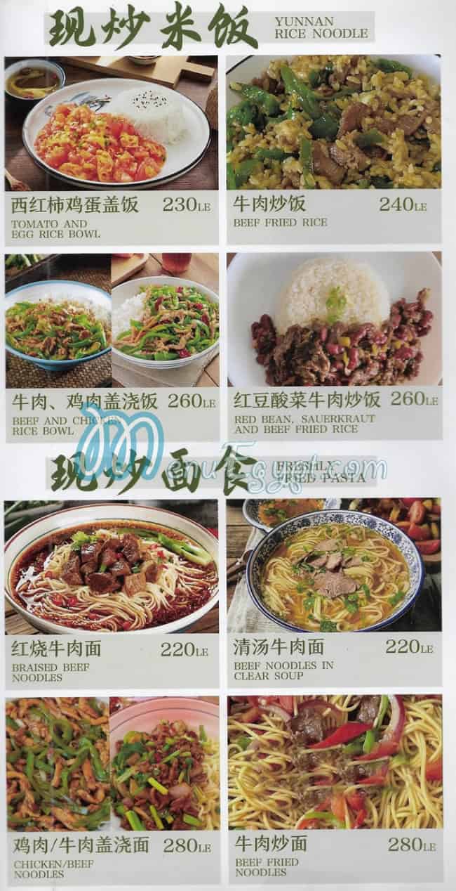 مطعم هويوي مصر