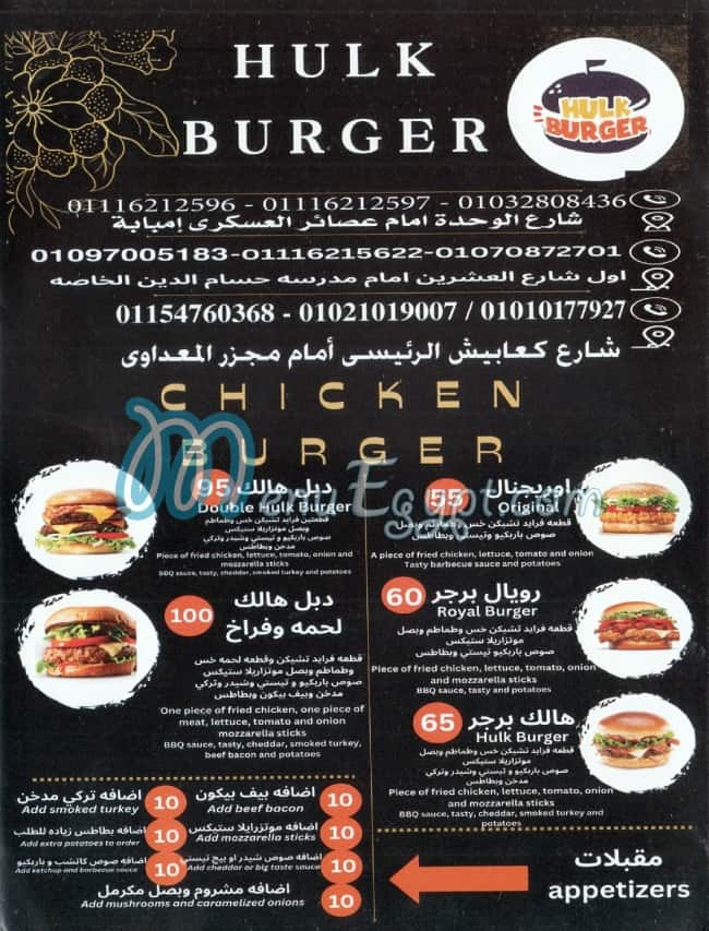 Hulk Burger menu